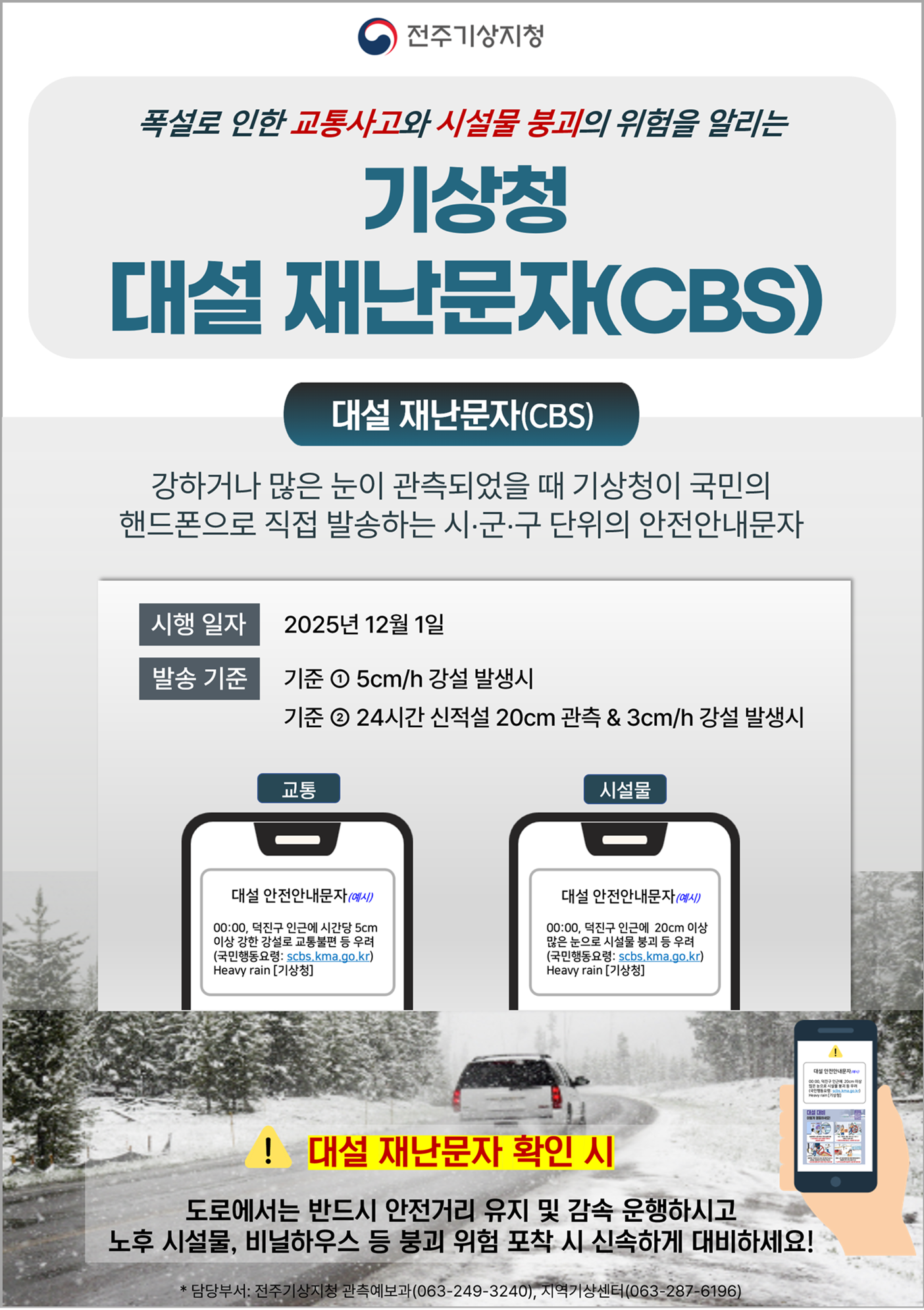 ´ë¼³ Àç³¹®ÀÚ(CBS) È«º¸ Æ÷½ºÅÍ