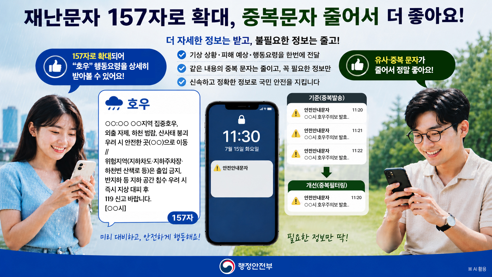 �糭���� 157�ڷ� Ȯ��.png 1672X941
